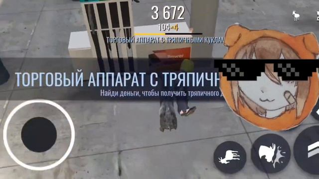 "Симулятор козла" выполняем список дел, творим дичь! смотреть онлайн