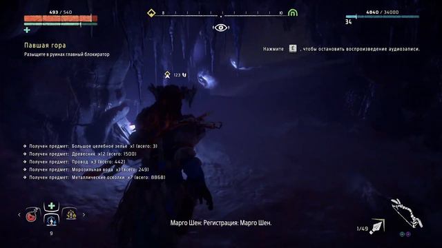 Прохождение Horizon: Zero Dawn #21 | Гея-прайм