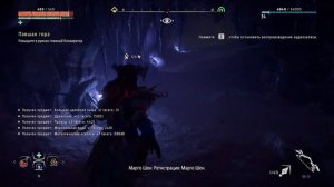 Прохождение Horizon: Zero Dawn #21 | Гея-прайм