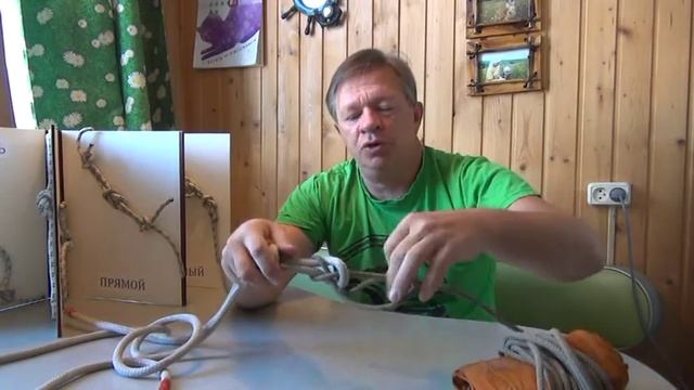 Морские Узлы Шкотовый и Брамшкотовый смотреть онлайн