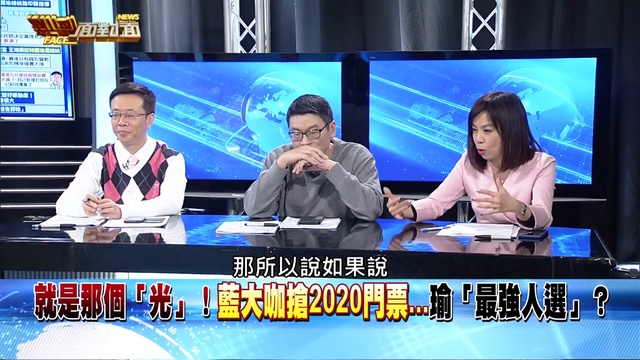 人氣王！「高雄發大財」全台風搶韓國瑜紅包背後…？【新聞面對面】190201 720 x 1280_2 смотреть онлайн