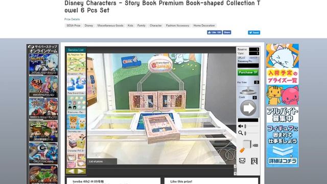 Lift & Win! [Toreba Crane Game Machine Walkthrough] смотреть онлайн