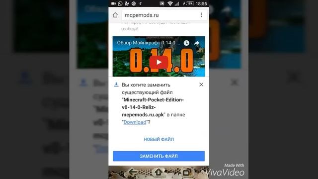 Как скачать майнкрафт версии 0.14.0 смотреть онлайн