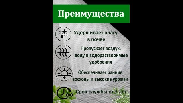 Агроволокно белое