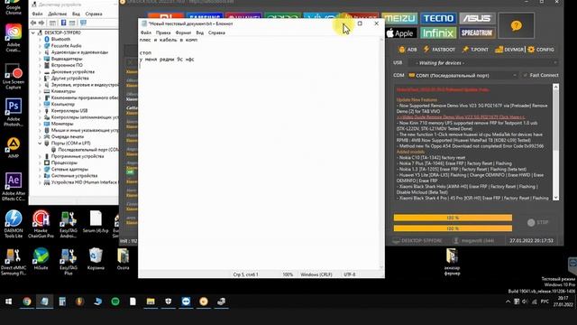 Redmi 9c NFC Frp / Удалить гугл аккаунт / UnlockTool