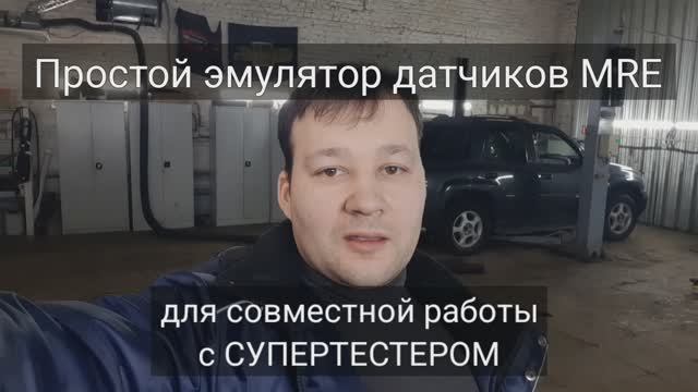 Простой эмулятор для датчиков скорости MRE (Magnetic Resistance Element Type) смотреть онлайн