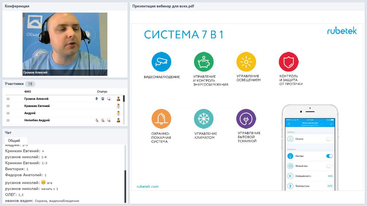 Рубетек. смотреть онлайн