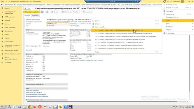 Массовая загрузка картинок в 1С смотреть онлайн