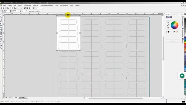 Обрезать, кадрировать один блок слайдер дизайна в Corel Draw смотреть онлайн