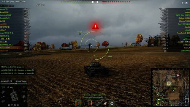 Главная задача т-54о смотреть онлайн