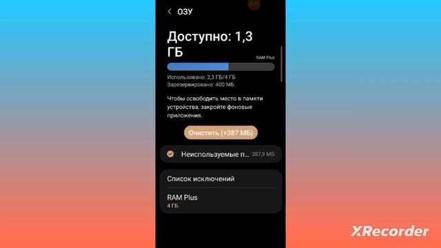 Лайфхак как очистить свой телефон смотреть онлайн
