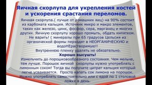 Как действительно ускорить срастание костей при переломах. Это важно знать! Какие продукты нужны.