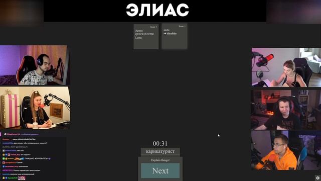 Дина Блин Квикхантик Дмитрий Ликс Аринян Давай по Новой Скиллзор шоу элиас смотреть онлайн