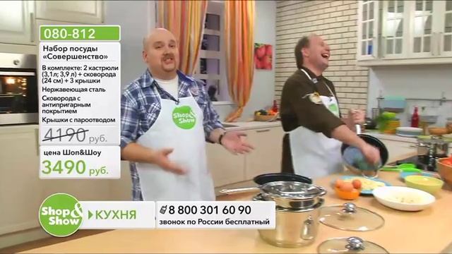 Shop & Show (Кухня). 080812 набор посуды Совершенство смотреть онлайн