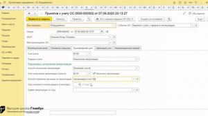 Учет у лизингодателя в 1С