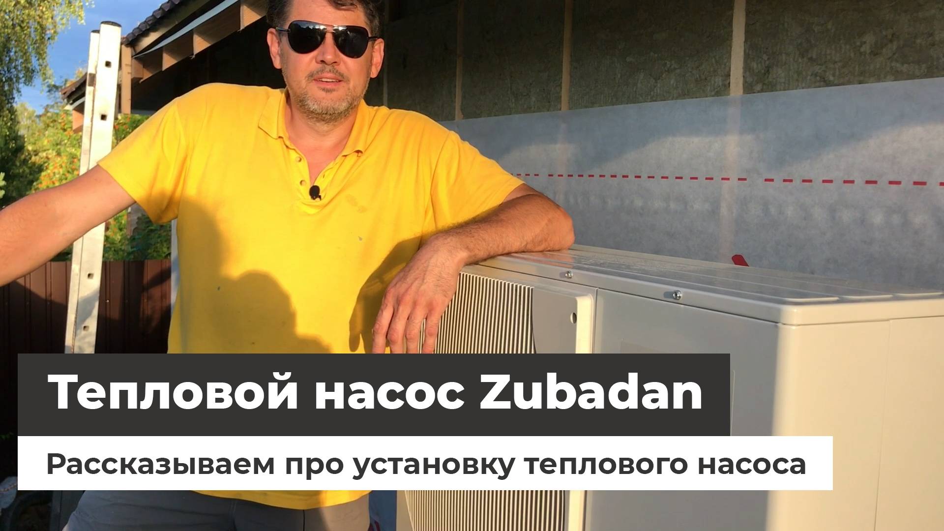 Установка теплового насоса Mitsubishi Zubadan смотреть онлайн