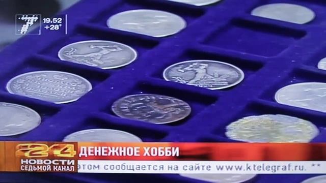2012.07.31 - Нумизмат Максим Полянский (новости 7 канала) смотреть онлайн