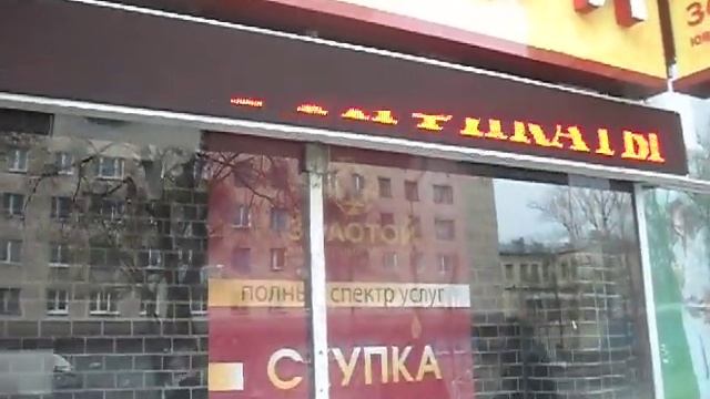 не дописали в бегущей строке букву! абсурд!!! смотреть онлайн