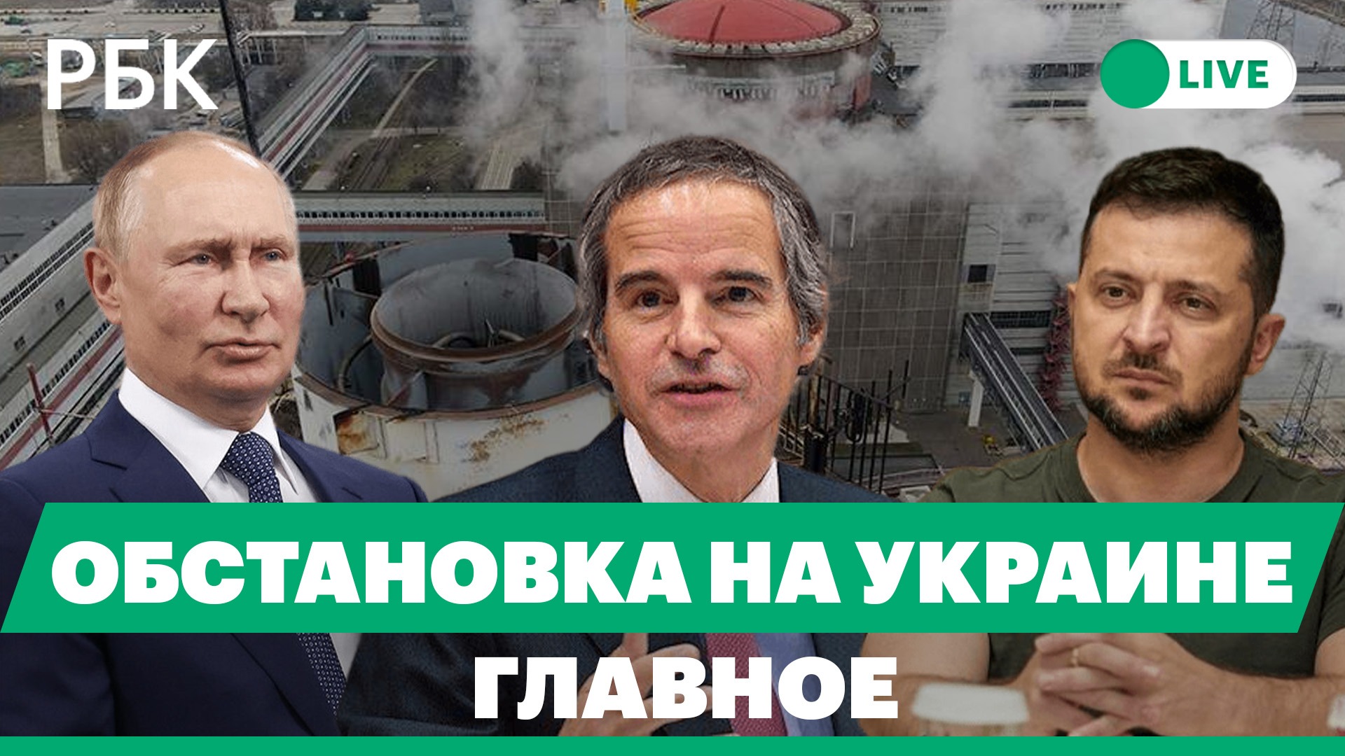 Аксенов: присоединение Донбасса без референдума. МАГАТЭ: соглашение о неприкосновенности ЗАЭС