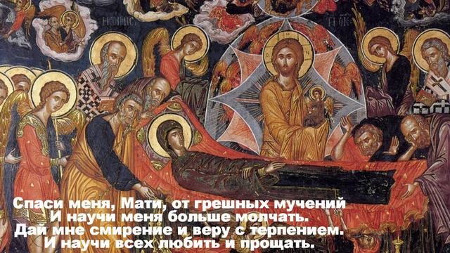 С Успением Пресвятой Богородицы!? 28 августа. Красивое Песнопение Поздравление смотреть онлайн