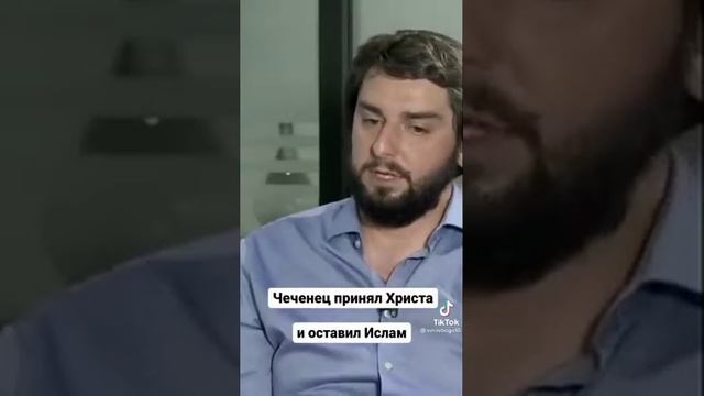 ЧЕЧЕНЕЦ ПРИНЯЛ ХРИСТИАНСТВО И ОСТАВИЛ ИСЛАМ!ВОТ КАКИЕ МУСУЛЬМАНЕ ЧЕЧЕНЦЫ!????????????????♂️?♂️?♂ смотреть онлайн