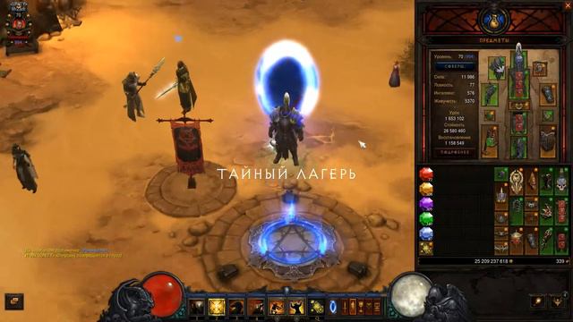 Diablo 3 Комплектные Подземелья Крестоносца смотреть онлайн