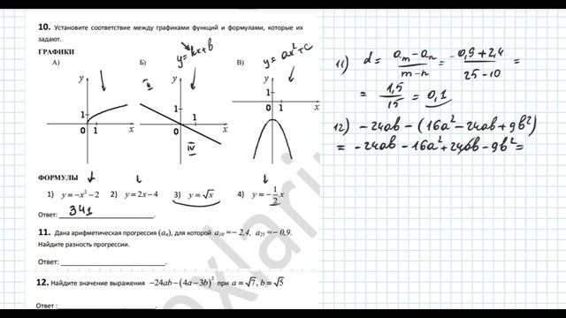 Разбор Варианта ОГЭ Ларина №158 (№1-20). смотреть онлайн