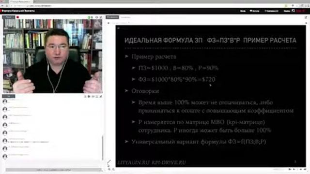 Формула Идеальной Зарплаты 2 смотреть онлайн