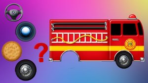 УГАДАЙТЕ ПРАВИЛЬНО ИЗОБРАЖЕНИЕ КОЛЕС ПОЖАРНОЙ МАШИНЫ!