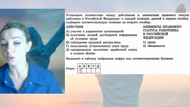 Разбор № 13 Варианта ЕГЭ по обществознанию смотреть онлайн