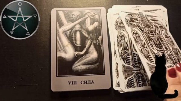 Таро Бафомета