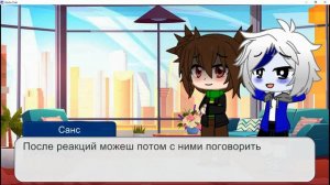 Реакция на шипы//андертейл//чанс//