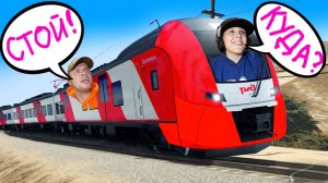 Остановили Поезда САПСАН и ЛАСТОЧКУ в GTA5 Железная Дорога в ГТА5