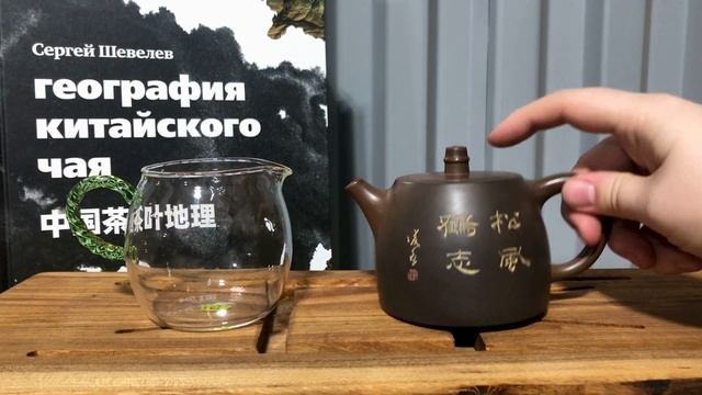 Чайник Нисин Тао #39120, керамика из Циньчжоу,244 мл|Teapot Nisin Tao #39120,Qinzhou ceramics,244 m смотреть онлайн