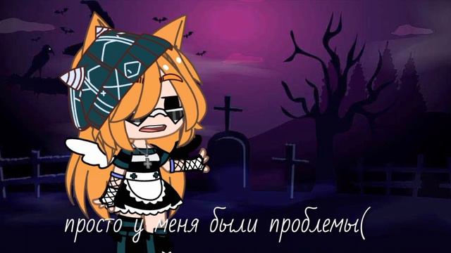 ✨просто да✨/ ИК , сорри, я икаю( смотреть онлайн