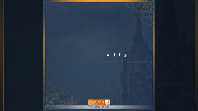 праздничный такбир,  Раад аль-курди.