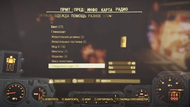 Fallout 4 Просто игра смотреть онлайн