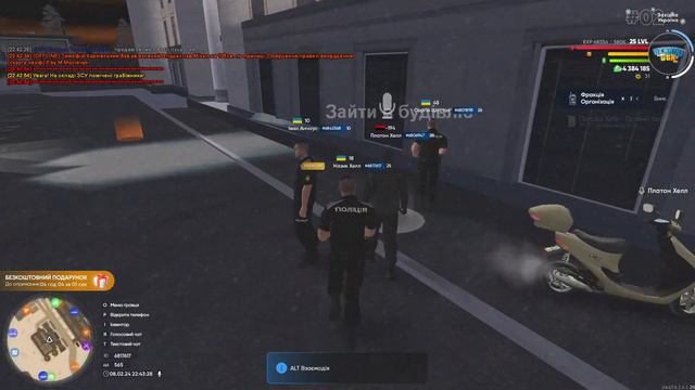 UKRAINE GTA 2024 02 08 22 42 50 дм зз