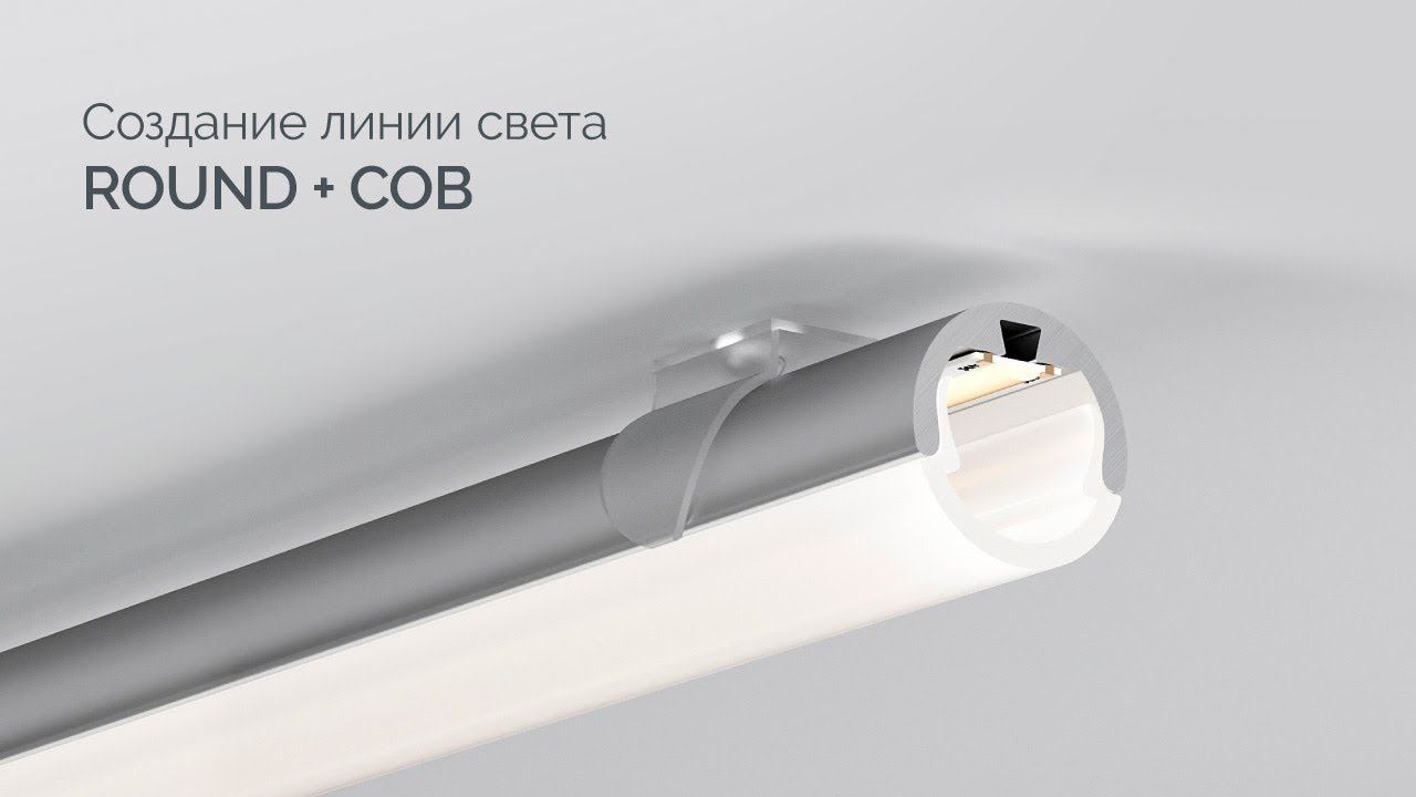 Как сделать накладной светодиодный светильник из профиля и ленты смотреть онлайн