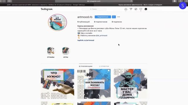 SMM-специалист: как начать зарабатывать. Интенсив по SMM