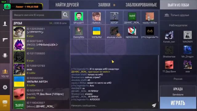 Стрим стандофф 2 | стрим по стандофф 2 играю с подписчиками смотреть онлайн