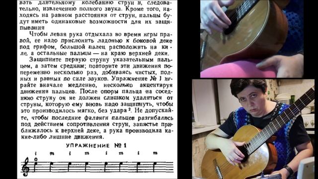 Гитара I Урок 2 I Школа игры на гитаре Эмилио Пухоля смотреть онлайн