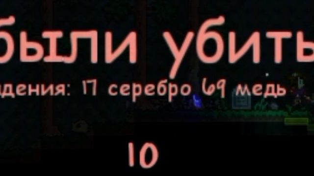 МИНИ СТРЕЛОК НА ЭКСПЕРТЕ #1 (TERRARIA) #1 смотреть онлайн