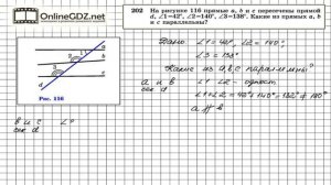 Задание № 202 — Геометрия 7 класс (Атанасян)
