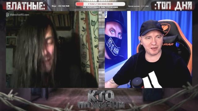 Кто по жизни.ЧАТ РУЛЕТКА С УКРАИНОЙ. ЗВОНОК, так выглядит нормальный украинский мужик. смотреть онлайн