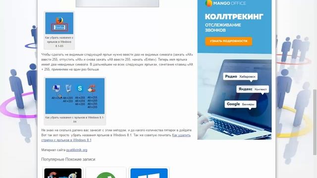 Как сделать невидимую папку в Windows 10 Redstone смотреть онлайн