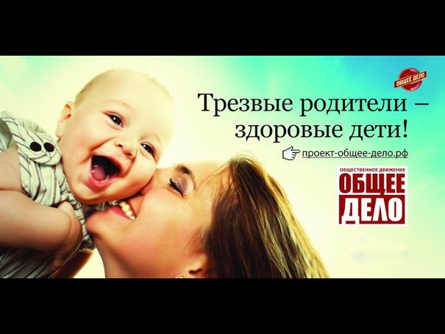 8 МАРТА ПОДАРОК ЖЕНЩИНАМ Здоровые, Успешные И Счастливые семьи ОБЩЕЕ ДЕЛО