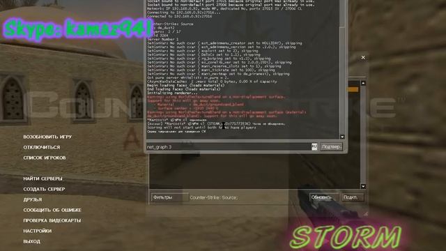 Повышаем FPS в игре Counter-Strike: Source смотреть онлайн