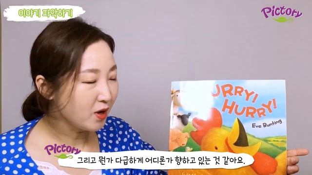 [?63] 6일차 코칭편 | Hurry! Hurry! | 픽토리63 смотреть онлайн