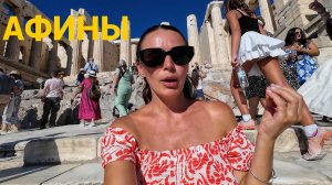 Попали в Гетто в Афинах, грязь, наркоманы. Акрополь главная мекка Греции  Путешествия на машине.